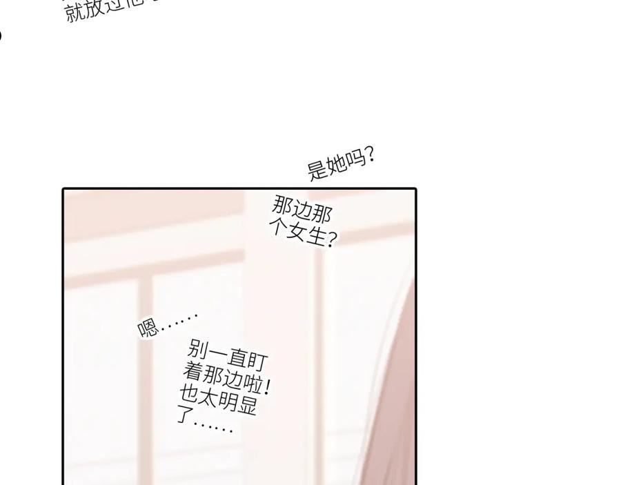 怦然心动国语迅雷下载漫画,125.2 在那之后……48图