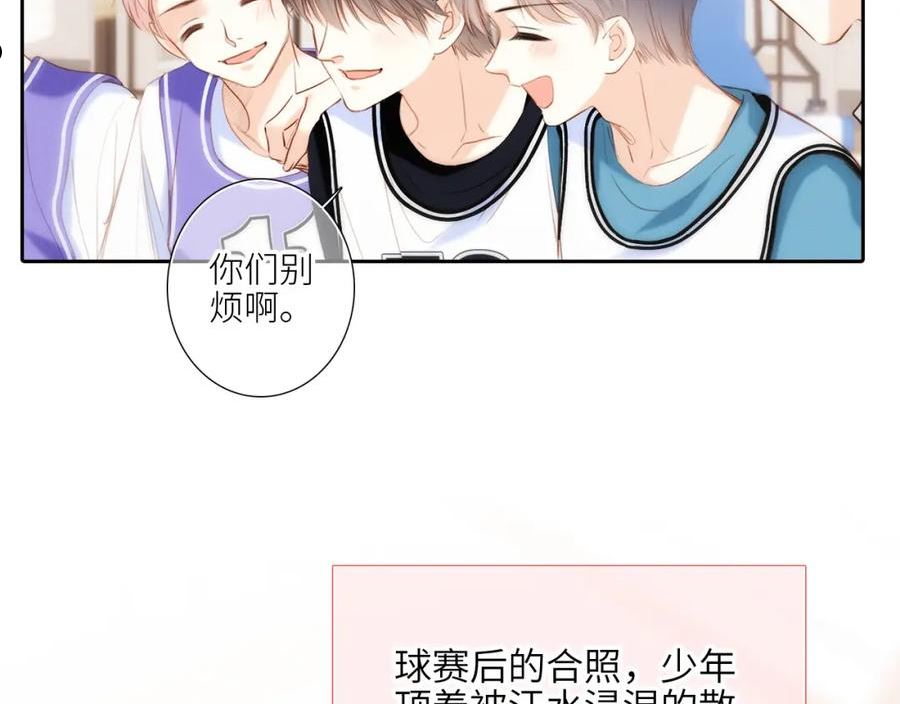 怦然心动国语迅雷下载漫画,125.2 在那之后……59图