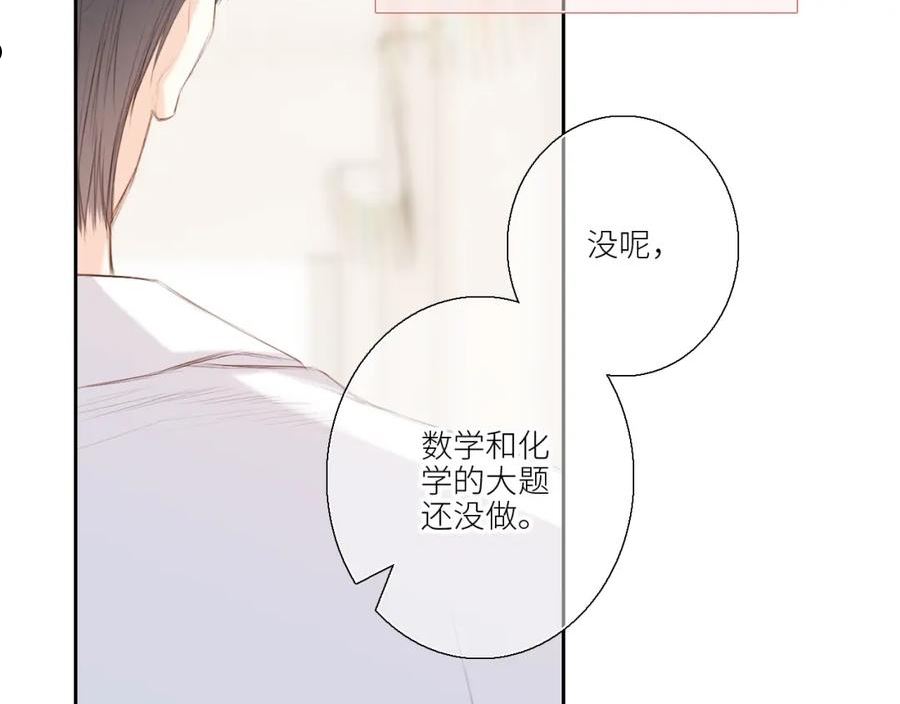 怦然心动国语迅雷下载漫画,125.2 在那之后……79图