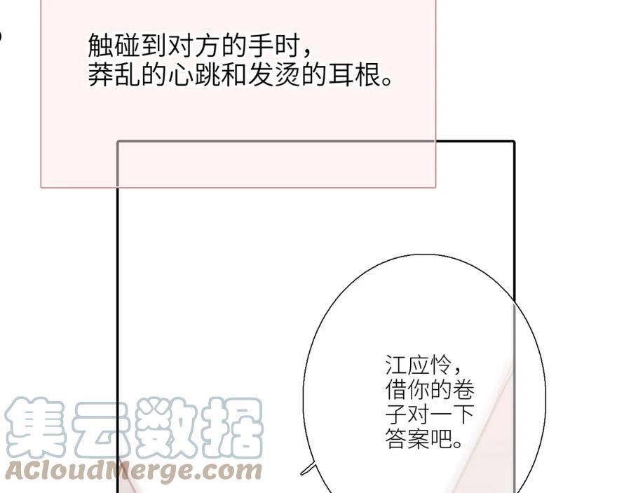 怦然心动国语迅雷下载漫画,125.2 在那之后……81图