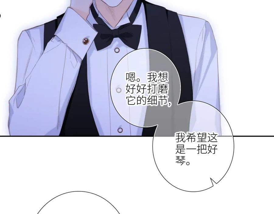 怦然心动（国漫）漫画,126 Goodbye Days100图