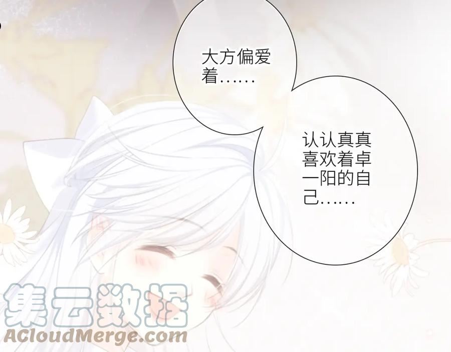 怦然心动（国漫）漫画,126 Goodbye Days125图