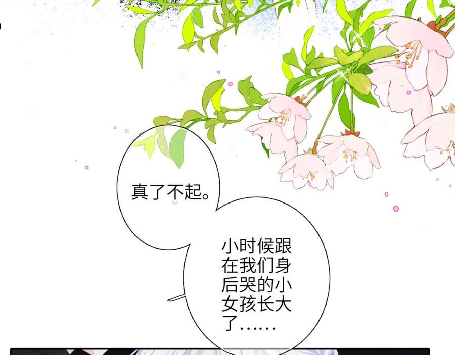 怦然心动（国漫）漫画,126 Goodbye Days142图