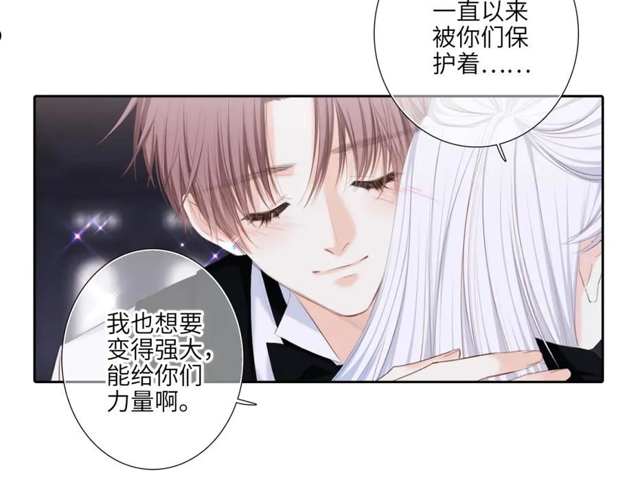 怦然心动（国漫）漫画,126 Goodbye Days144图