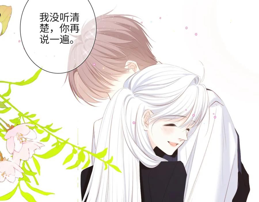 怦然心动（国漫）漫画,126 Goodbye Days148图