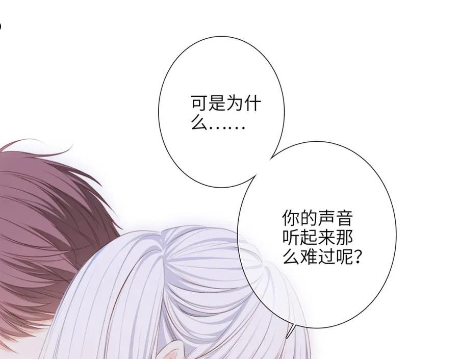 怦然心动（国漫）漫画,126 Goodbye Days152图