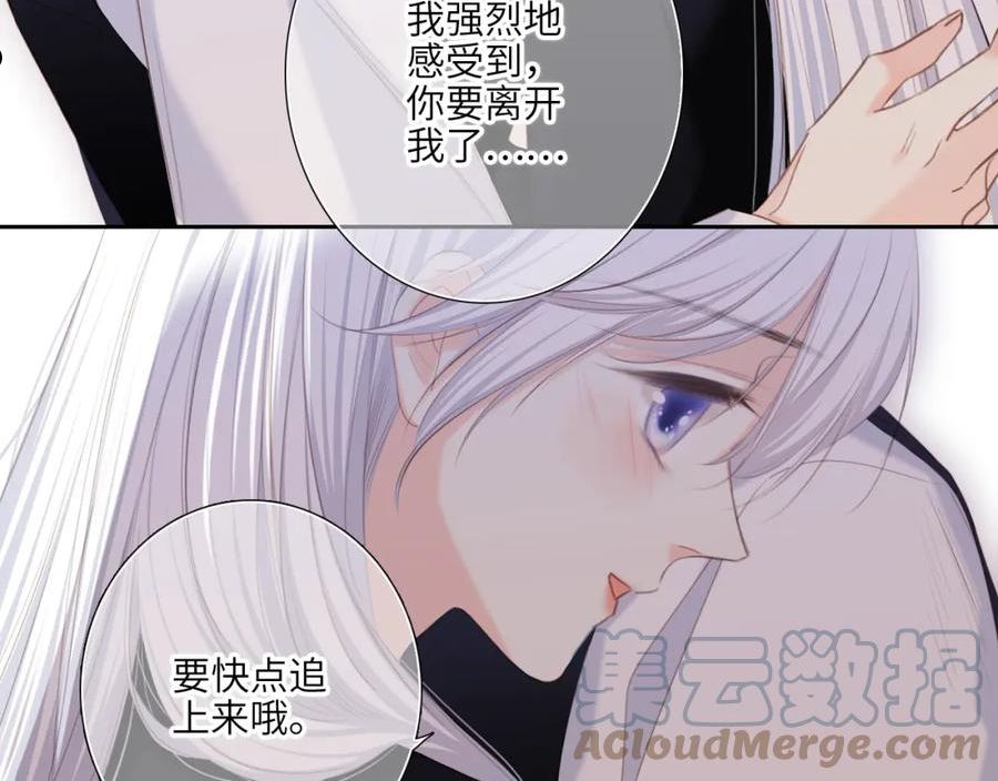 怦然心动（国漫）漫画,126 Goodbye Days157图