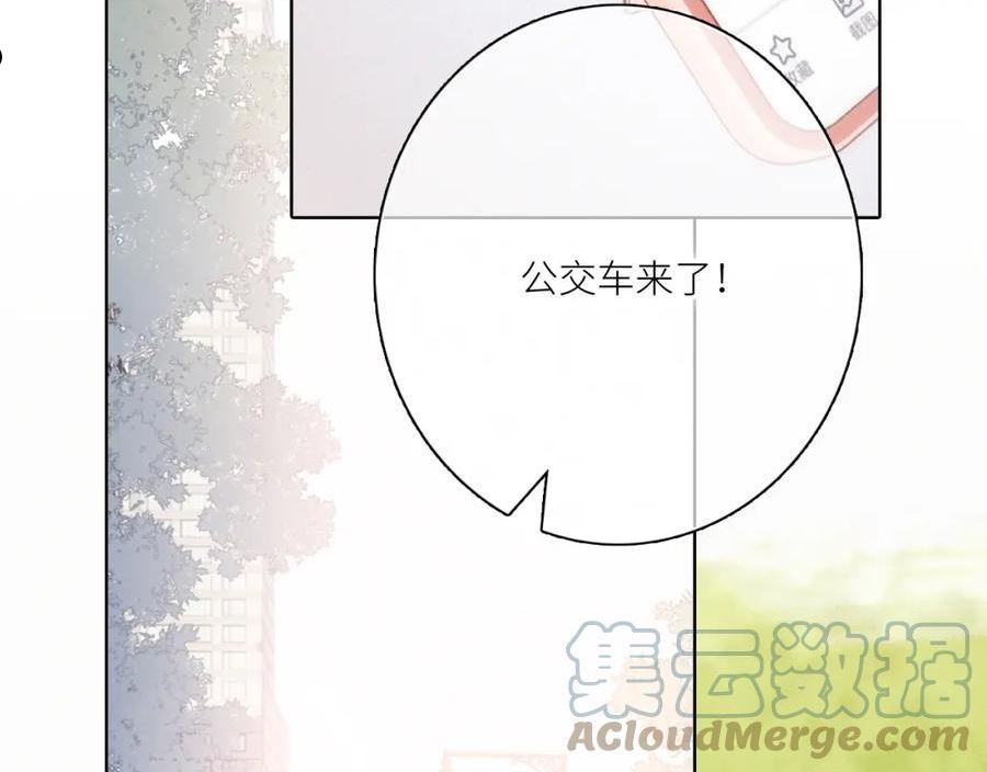 怦然心动（国漫）漫画,126 Goodbye Days177图