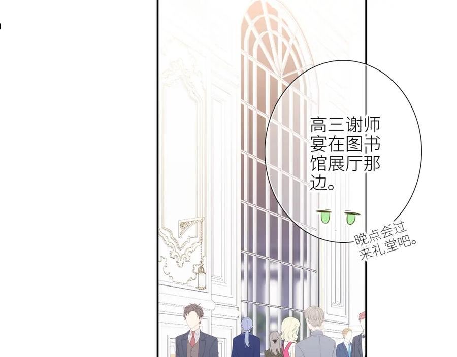 怦然心动（国漫）漫画,126 Goodbye Days18图