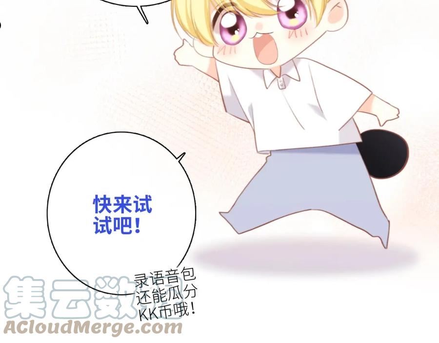 怦然心动（国漫）漫画,126 Goodbye Days201图