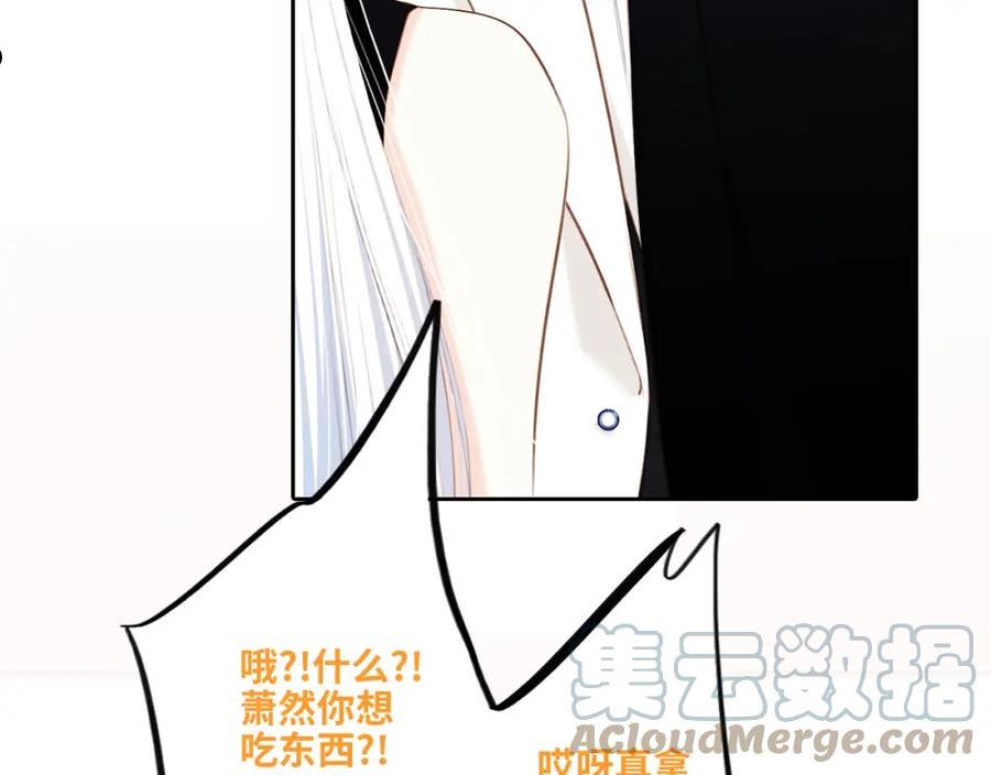 怦然心动（国漫）漫画,126 Goodbye Days37图