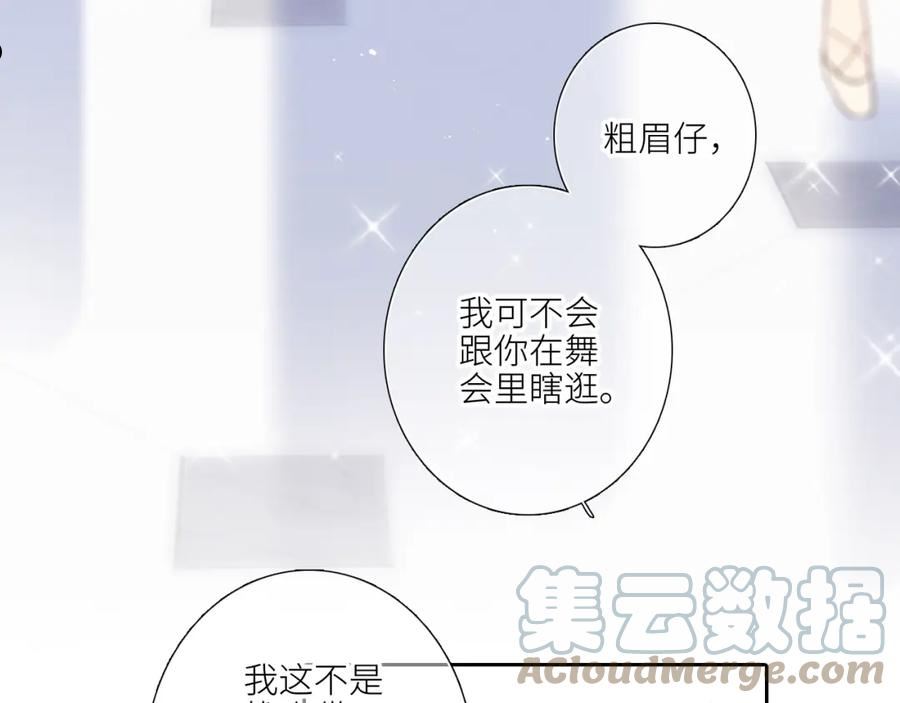 怦然心动（国漫）漫画,126 Goodbye Days45图