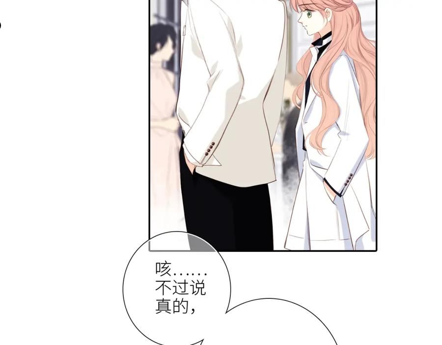 怦然心动（国漫）漫画,126 Goodbye Days47图