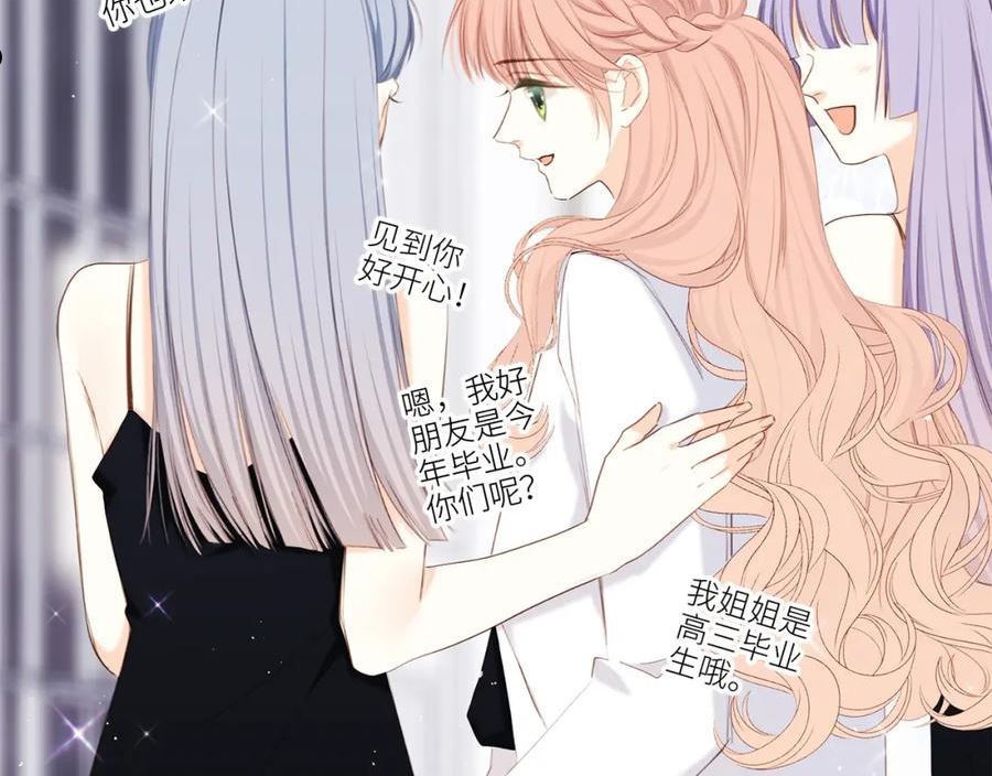 怦然心动（国漫）漫画,126 Goodbye Days58图