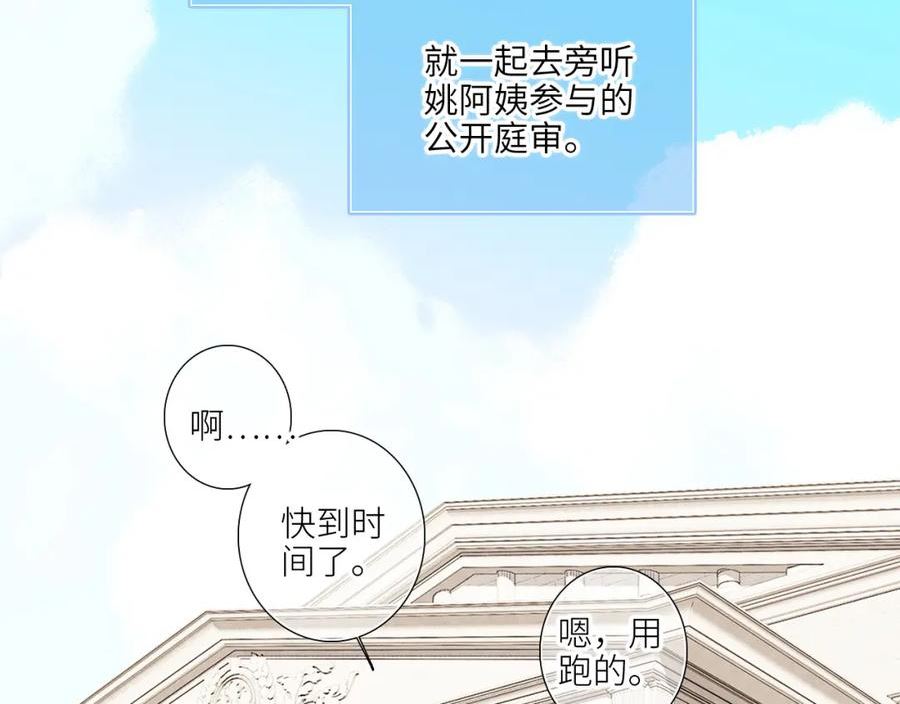 怦然心动（国漫）漫画,128 怦然心动102图