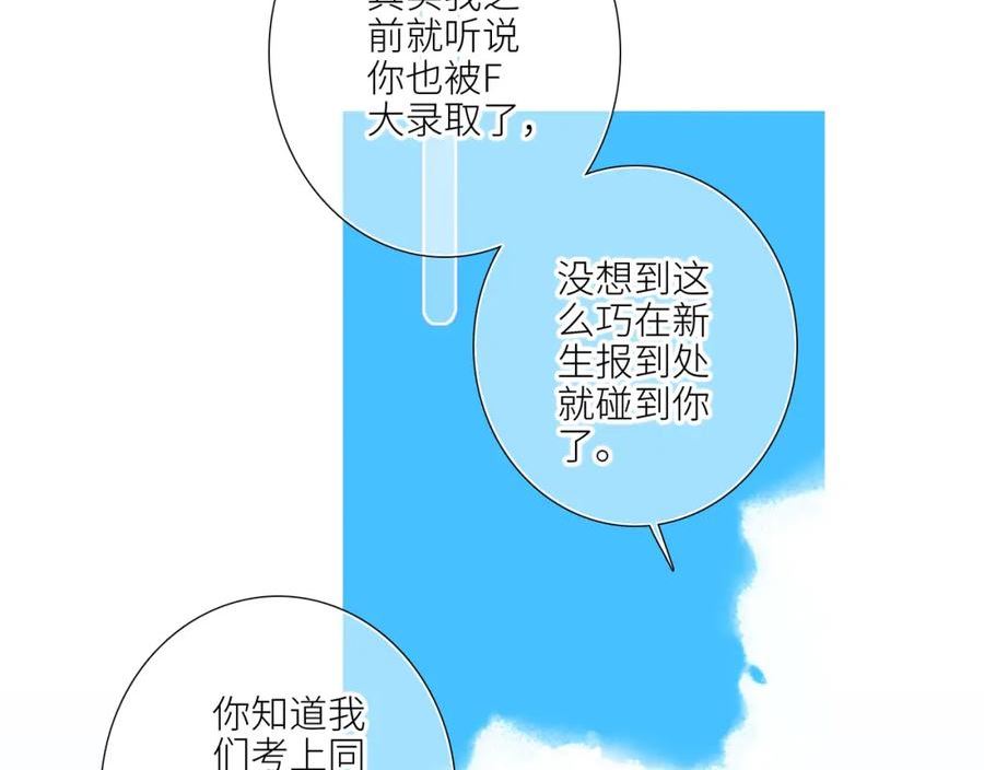 怦然心动（国漫）漫画,128 怦然心动127图