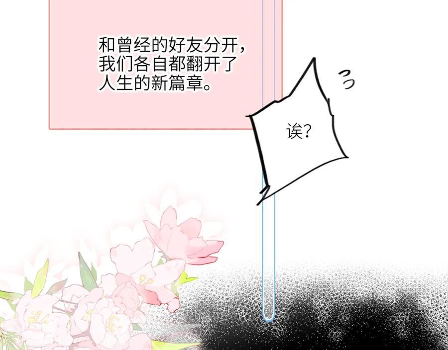 怦然心动（国漫）漫画,128 怦然心动142图