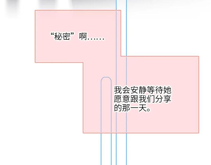 怦然心动（国漫）漫画,128 怦然心动186图