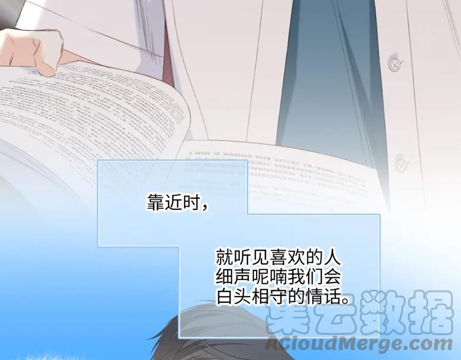 怦然心动（国漫）漫画,128 怦然心动261图