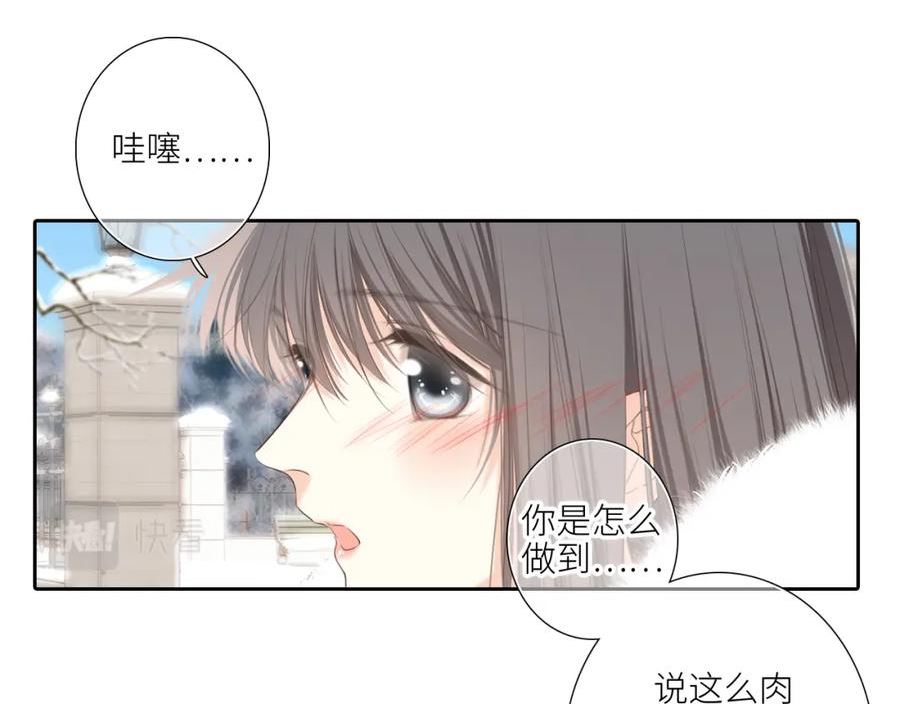 怦然心动（国漫）漫画,128 怦然心动274图