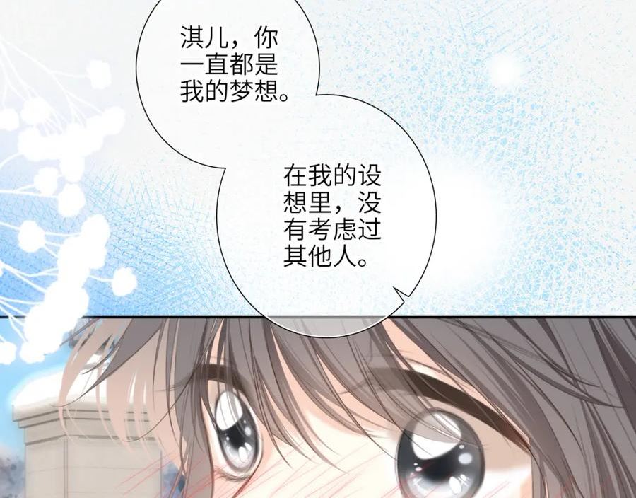 怦然心动（国漫）漫画,128 怦然心动276图