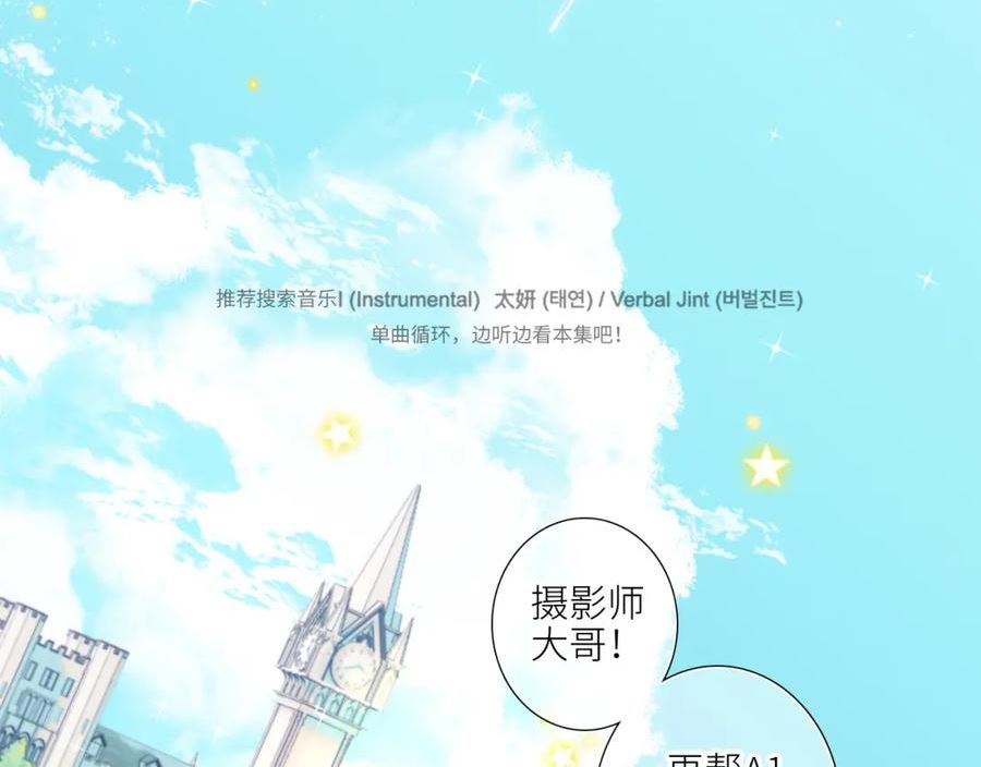 怦然心动（国漫）漫画,128 怦然心动3图