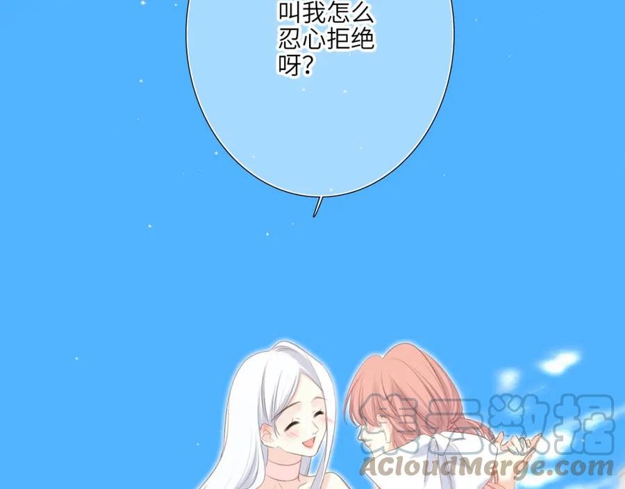 怦然心动（国漫）漫画,128 怦然心动321图