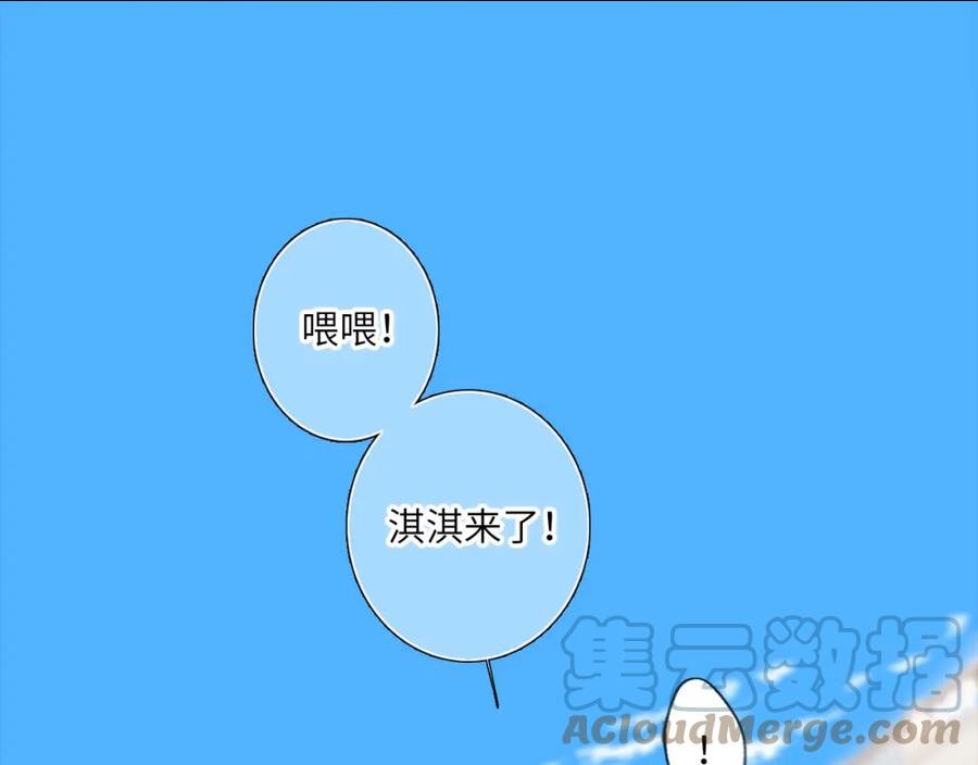 怦然心动（国漫）漫画,128 怦然心动341图