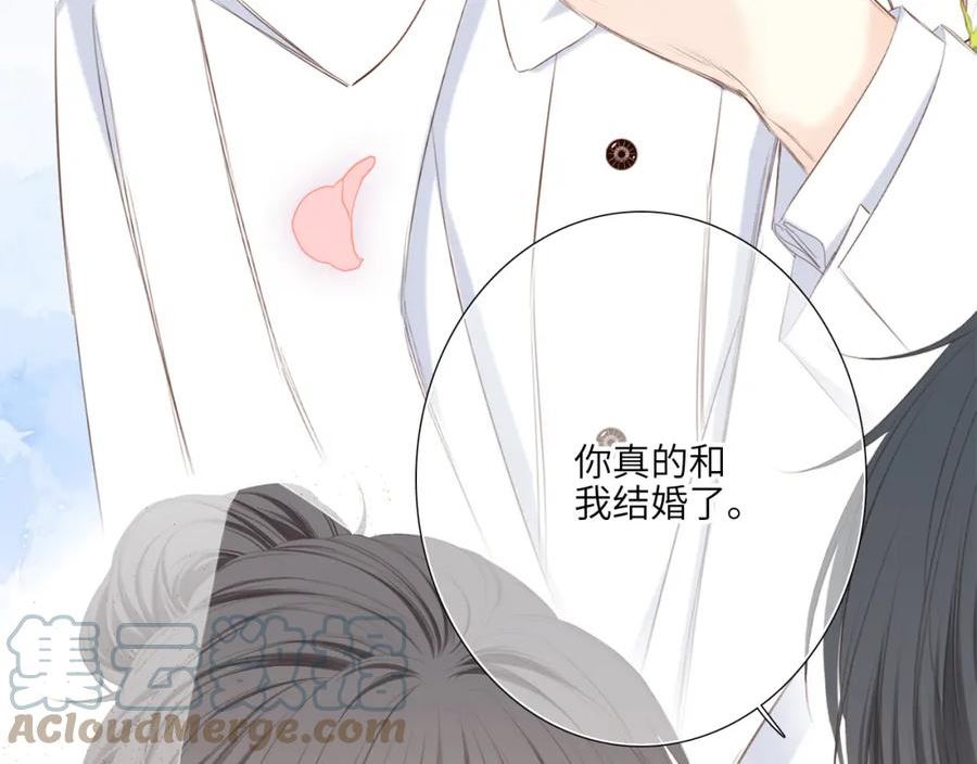 怦然心动（国漫）漫画,128 怦然心动373图