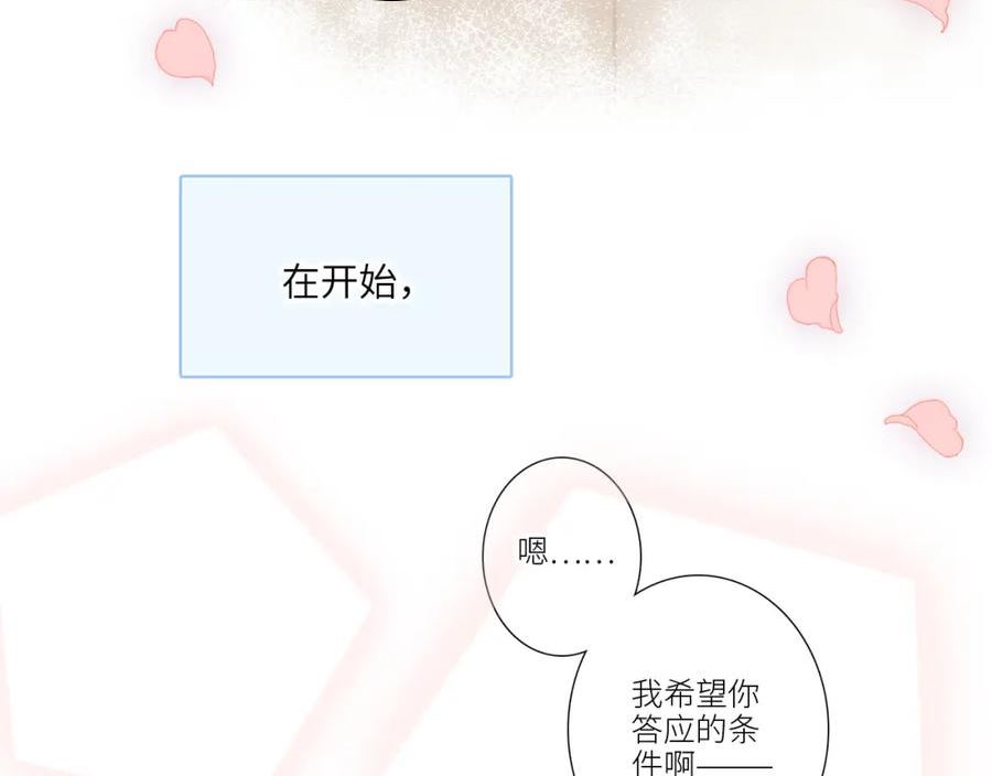 怦然心动（国漫）漫画,128 怦然心动422图