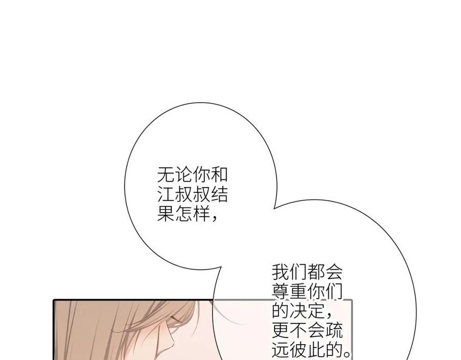 怦然心动（国漫）漫画,128 怦然心动52图