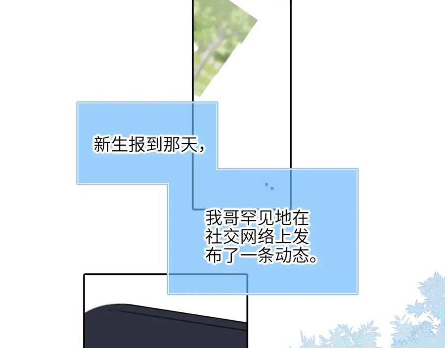 怦然心动（国漫）漫画,128 怦然心动68图