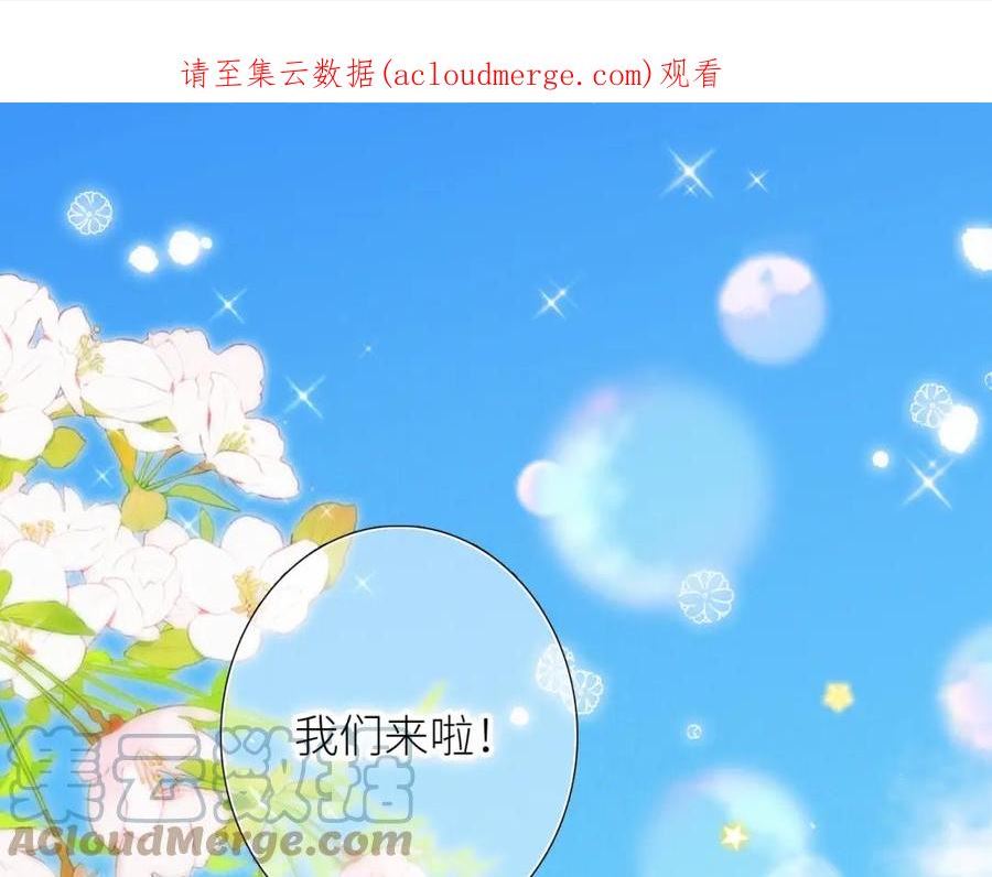 怦然心动（国漫）漫画,番外｜三星限定番：Z Flip团宠游园会1图