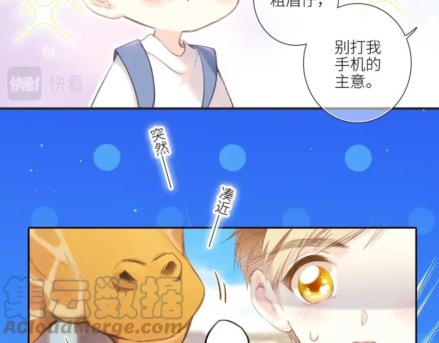 怦然心动（国漫）漫画,番外｜三星限定番：Z Flip团宠游园会10图