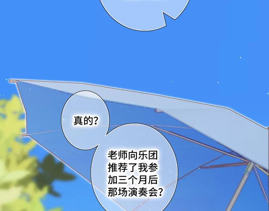 怦然心动（国漫）漫画,番外｜三星限定番：Z Flip团宠游园会17图