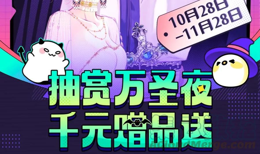 怦然心动（国漫）漫画,【万圣限定来袭】新图首发千元赠品送，和7210一起来捣蛋~2图