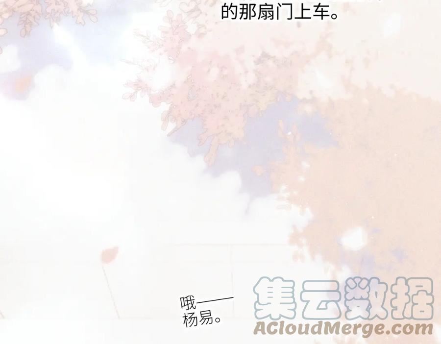 怦然心动（国漫）漫画,【番外】少年记事簿 第2.1话117图