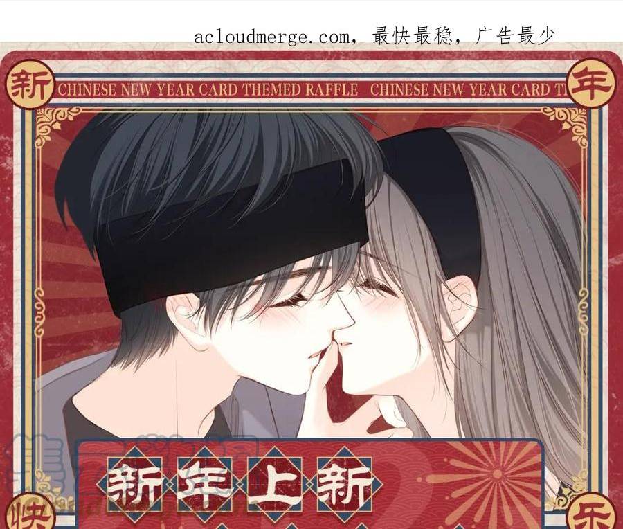 怦然心动（国漫）漫画,新年抽赏来袭 集卡解锁限定周边1图