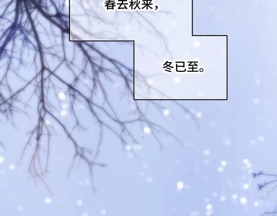 怦然心动（国漫）漫画,新年番外 晏华喜事16图