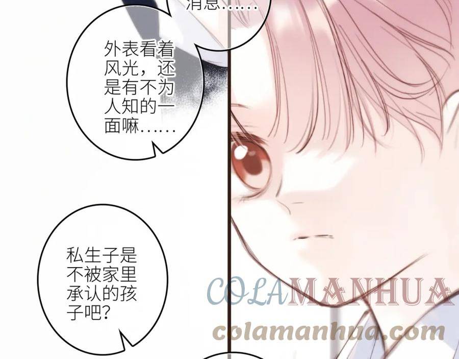 怦然心动（国漫）漫画,少年记事簿 2.213图