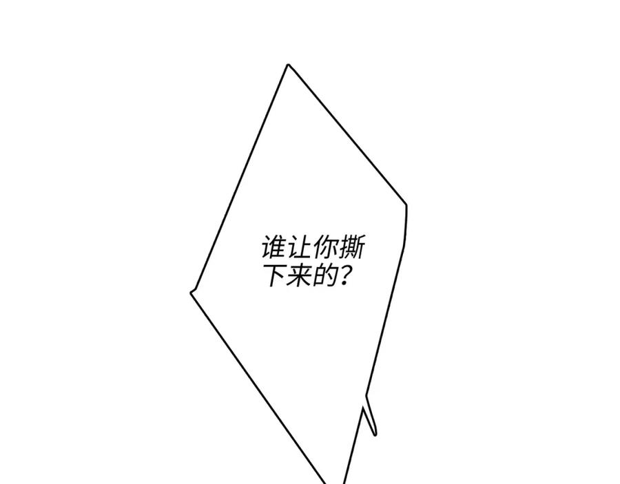 怦然心动（国漫）漫画,少年记事簿 2.236图