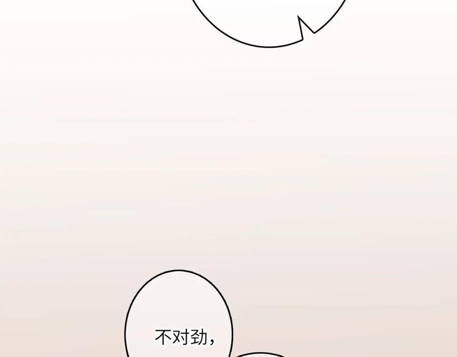 怦然心动（国漫）漫画,少年记事簿 2.246图