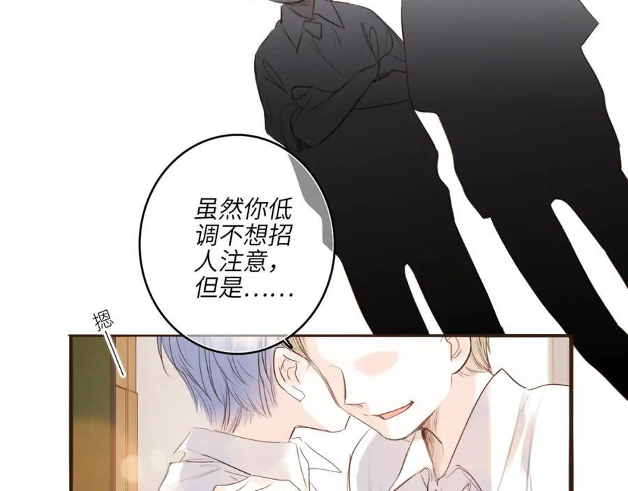 怦然心动（国漫）漫画,少年记事簿 2.252图