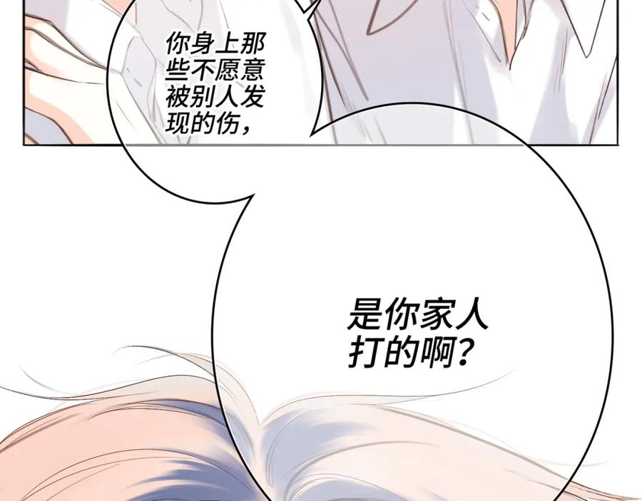 怦然心动（国漫）漫画,少年记事簿 2.255图