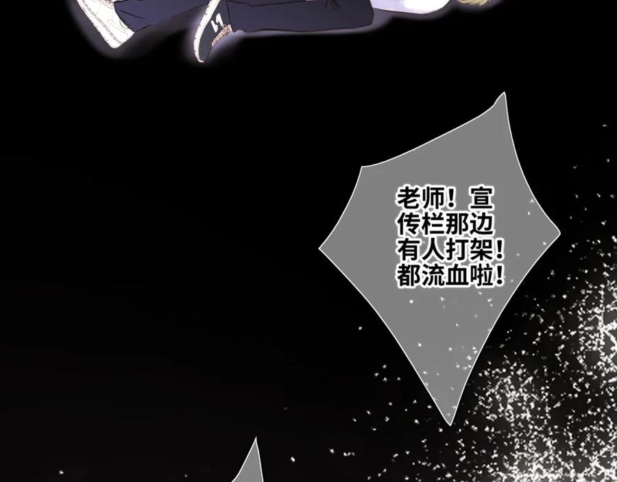 怦然心动（国漫）漫画,少年记事簿 2.2.1104图