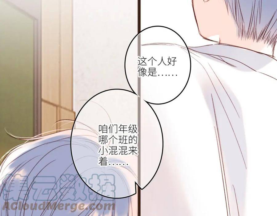 怦然心动（国漫）漫画,少年记事簿 2.2.129图