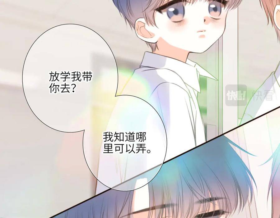 怦然心动国语版电影在线观看免费漫画,少年记事簿 2.2.2107图