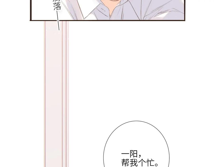 怦然心动国语版电影在线观看免费漫画,少年记事簿 2.2.2135图