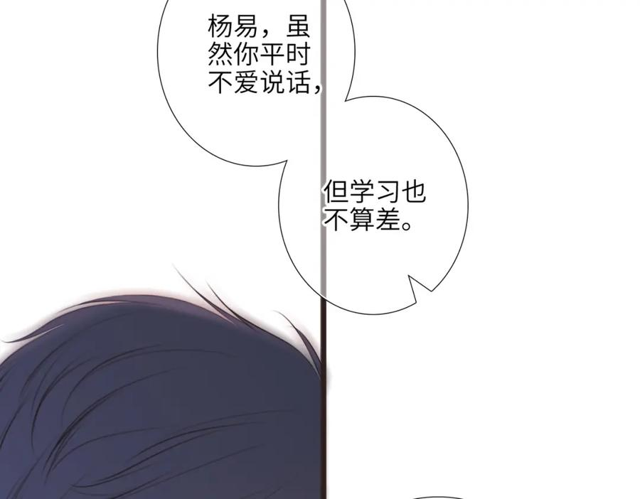 怦然心动国语版电影在线观看免费漫画,少年记事簿 2.2.215图