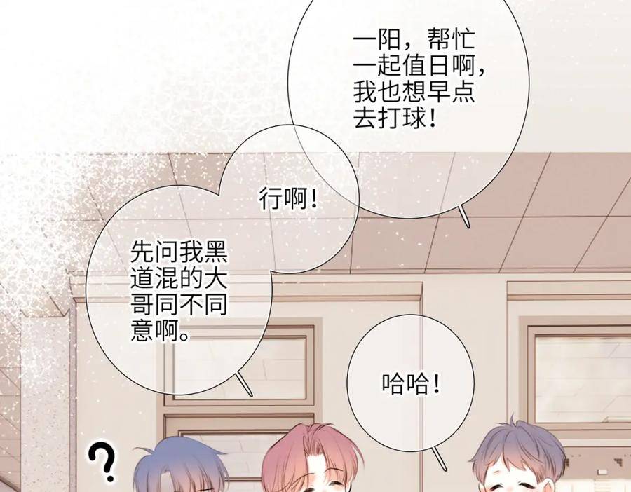 怦然心动国语版电影在线观看免费漫画,少年记事簿 2.2.2163图